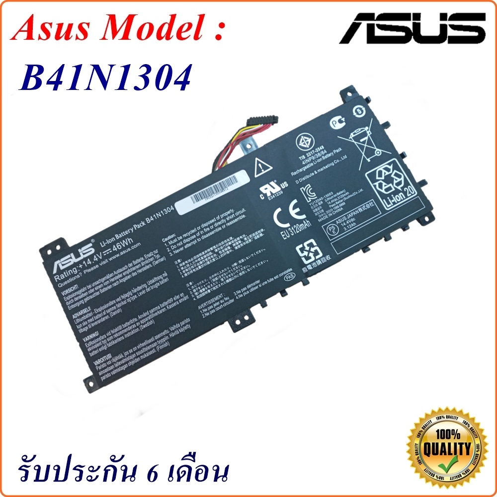 Battery Notebook Asus Model : B41N1304   Asus K451 K451L V451 V451LN V451LA S451LA Original