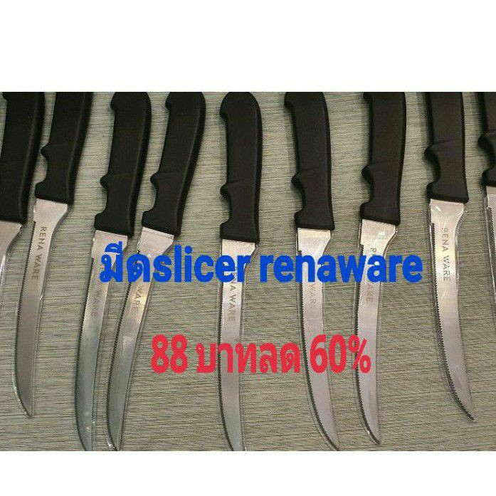 มีด slicer renaware รีนาแวร์ หั่นเนื้อ steak ได้บางเฉียบ