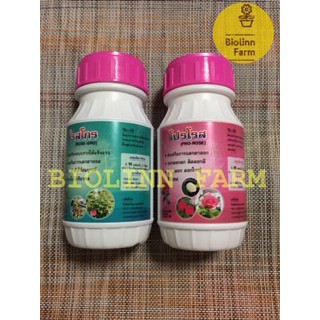 เซตคู่ บำรุงกุหลาบ โรสโกร บำรุงต้นกุหลาบ 250 ซีซี  1ชิ้น โปรโรส บำรุงดอกกุหลาบ 250 ซีซี 1ชิ้น รวม2ชิ้น บำรุงต้น บำรุงดอก