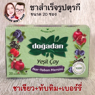 Green Tea with Pomegranate Blueberry ชาเขียวกับบลูเบอร์รี่ทับทิม สำเร็จรุป ขนาด 20 ซอง ยี่ห้อ Doğadan นำเข้าจากตุรกี