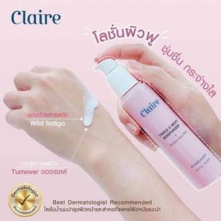 Claire Triple C Milky Moisturizer 50ml. โลชั่นน้ำนมบำรุงผิว