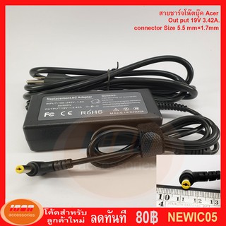 Adaptor​ Notebook​ ​Acer 19V 3.42A (กลุ่ม2)