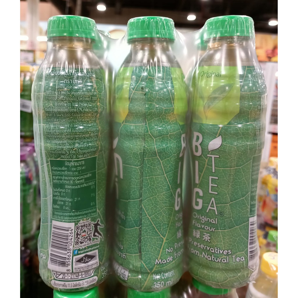 ส่งฟรี  บิ๊ก กรีนที ชาเขียว รสดั้งเดิม บรรจุ 350ml ยกแพ็ค 6ขวด BIG GREEN TEA ORIGINAL     ฟรีปลายทาง