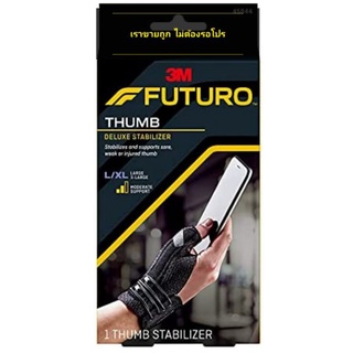 3M Futuro Thumb Deluxe Stabilizer พยุงข้อต่อนิ้วหัวแม่มือ แบบสวม [B&amp;K Store]