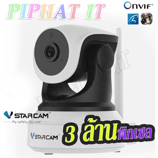 (ของแท้)Vstarcam กล้องวงจรปิด IP Camera 3.0 Mp Full HD1296p รุ่น C24S ใหม่