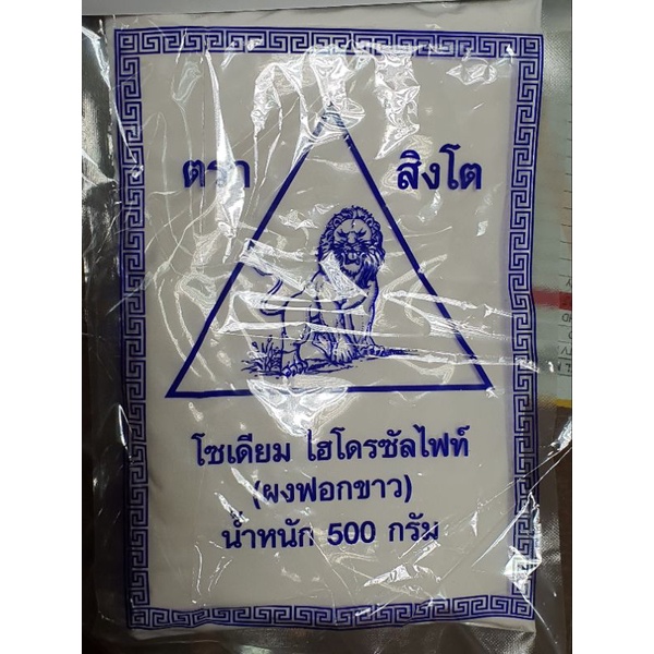 สารฟอกขาว ผงฟอกขาว โซเดียมไฮโดรซัลไฟท์ - Kdeb82 - Thaipick