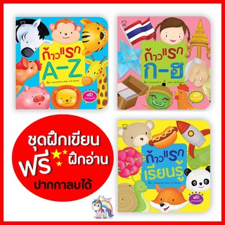 ชุดฝึกเขียนลบได้เขียนซ้ได้เเถมปากกาลบได้ปลอดภัย ใหม่🔥ชุดฝึกอ่านเขียน ก-ฮ, A-Zลากเส้นชุดก้าวแรก