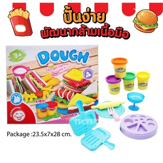 แป้งโดว์แซนวิชพาราไดส์พร้อมอุปกรณ์​ เสริมสร้างจินตนาการ Sandwich Paraduse
