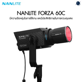 Nanlite Forza 60C RGBLAC LED Spot light ประกันศูนย์ไทย