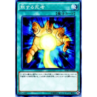 SDKS SDKS-JP026JP Silent Doom Seto Kaiba Structure Common JP SDKS-JP026 0807100208160