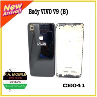 บอดี้ VIVO V9 +แผ่นหล็กหลังจอ