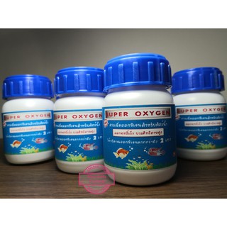 Super Oxygen ขนาด 100 g. +++ ออกซิเจนผง ออกฤทธิ์เร็ว ประสิทธิภาพสูง +++