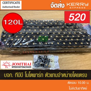 โซ่ X Ring ดำหมุดทองพระอาทิตย์ JT520-120 ข้อ (520 ASMX-DGP) ส่ง KERRY