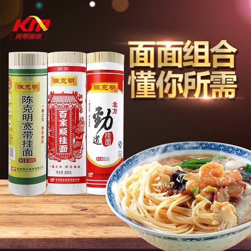 เส้นบะหมี่ไข่ บะหมี่ผัก เกรดนำเข้า เส้นเหนียวนุ่มหนึบอร่อย 陈克明劲道挂面
