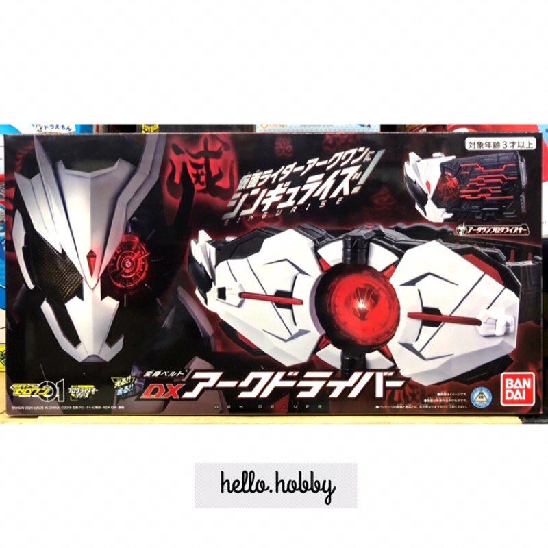 ของเล่นแปลงร่าง Masked Rider Zero-One - DX Ark Driver by Premium Bandai (Lot.JP) (มีกล่องน้ำตาล)