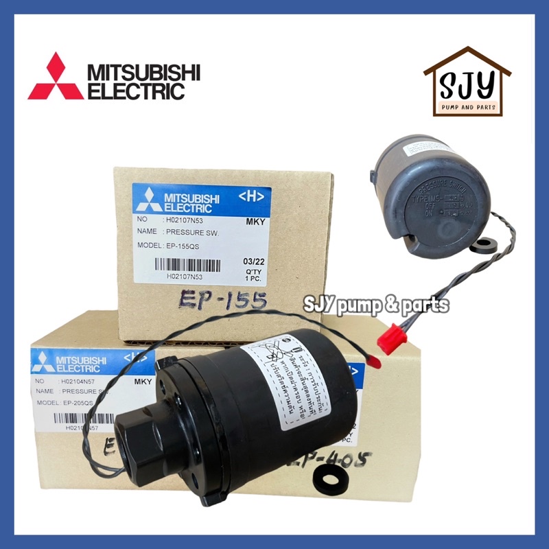 Pressure switch Mitsubishi สวิทซ์อัตโนมัติ อะไหล่ปั๊มน้ำมิตซูบิชิแรงดันคงที่ถังเหลี่ยม EP รุ่น P, Q, R ของแท้ 100%