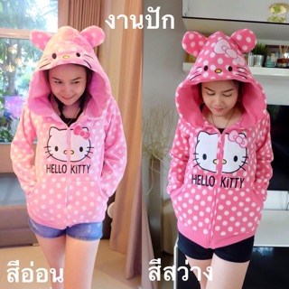 เสื้อกันหนาว มีซิปพร้อมหมวก