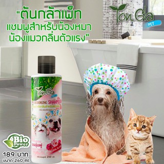 แชมพูกำจัดกลิ่นสำหรับสัตว์เลี้ยง ต้นกล้า กลิ่นฟลอรัมบลูม ขนาด 260ml.