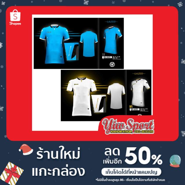 EURAKA 5025 เสื้อกีฬา สีขาวและสีฟ้า