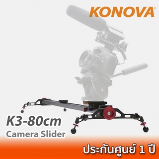 KONOVA Slider K3 80 cm รางสไลด์กล้อง ความยาว 80 ซม. สำหรับถ่ายวิดีโอ