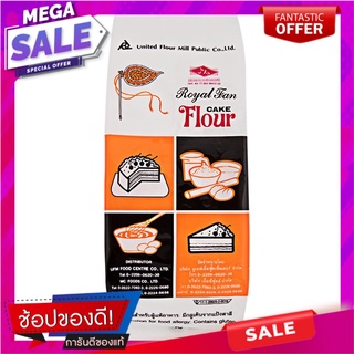 พัดโบกแป้งเค้ก 1กก. Fan Reverb, Cake Flour, 1 kg.