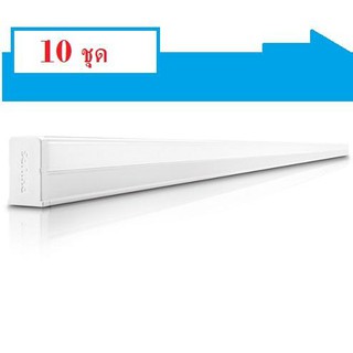 ชุดไฟสำเร็จ ชุดเซ็ทสลิม SETSLIM แสงขาว PHILIPS LED SET Daylight หลอดสั้น 60ซม ฟิลลิป์เซ็ท 10ชุด หรือ 20ชุด