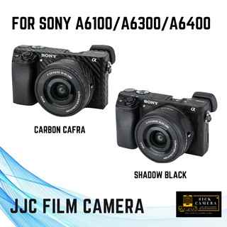 ฟิล์มกันรอยกล้อง JJC Carbon Fiber Film กันรอยบอดี้กล้อง Sony a6300, a6400