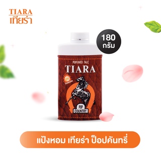 Tiara แป้งหอมเทียร่าป็อปคันทรี่ 180 ก.