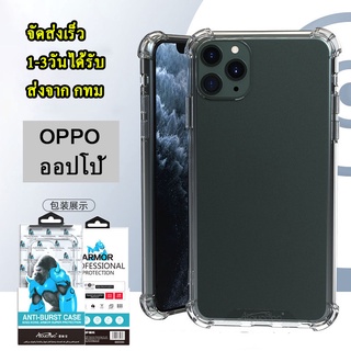 เคสใสกันกระแทก KINGKONG OPPO A57/A77/RENO5/A94 A54 A74 5G A95 4G A16 A15 Reno5 Reno6z  A53 A5 2020 F5 A5S F9 A12 Reno2f