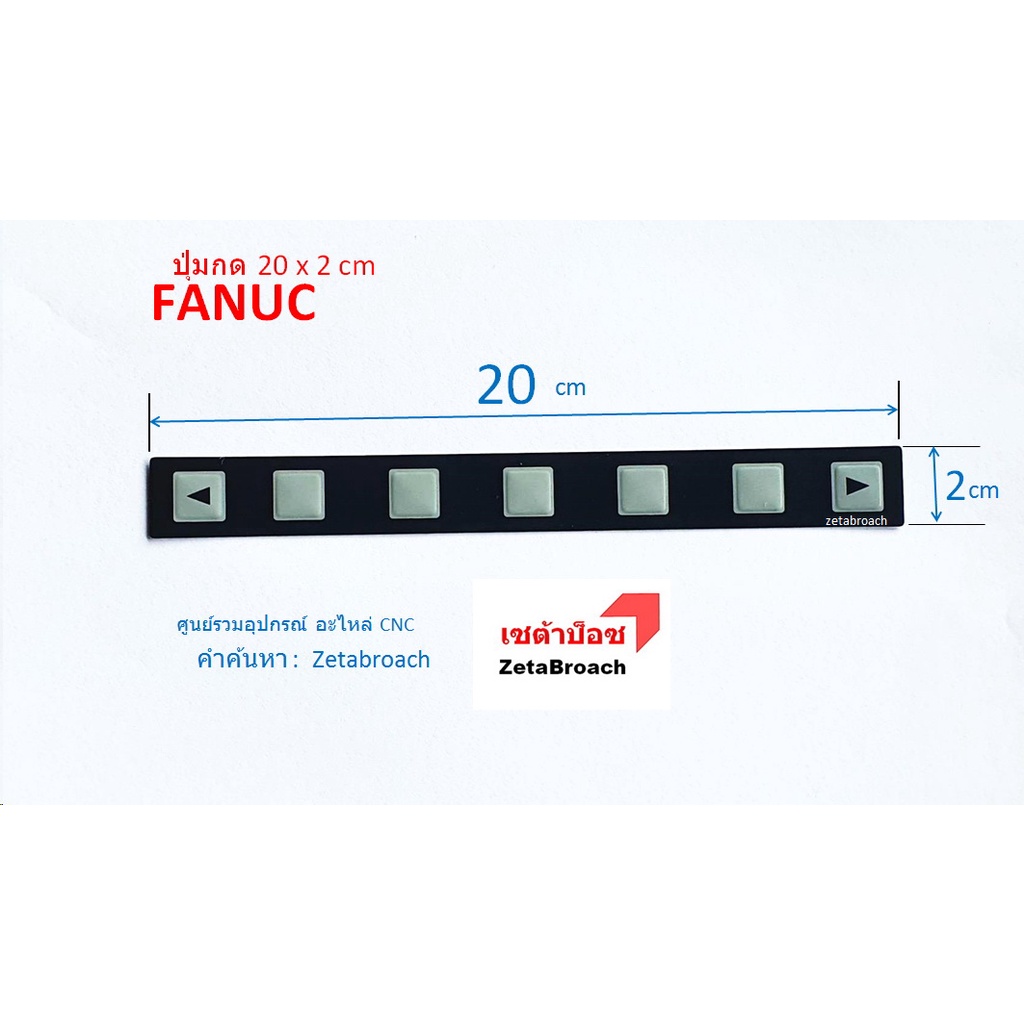 ร้านค้าZetabroach : ปุ่มกด cnc FANUC KEYBOARD 20x2 cm (สินค้าขายดี)