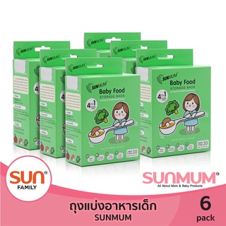 ถุงแบ่งอาหารเด็ก (6 แพ็ค) 180 ใบ ถุงแบ่งอาหาร คงคุณค่าสารอาหาร  พกพาสะดวก | SUNMUM