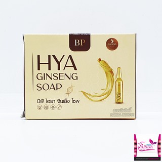 🔥Mid Year Sale🔥 BP HYA GINSENG SOAP 80g บีพี สบู่โสม ไฮยา สบู่โสมไฮยา