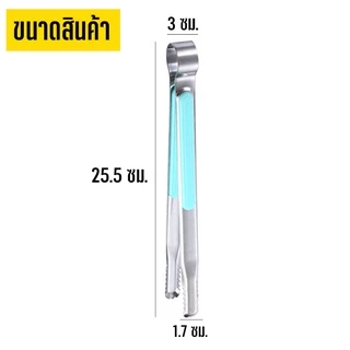Marino Home (สินค้าพรีเมี่ยม!! ของแท้ 100%) ที่คีบอาหารสแตนเลส ที่คีบปิ้งย่างสไตล์เกาหลี No.Y1080