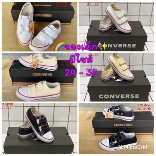 🛒มีเก็บเงินปลายทาง🛍❤️converse2step(เด็ก)💕sz.24-35