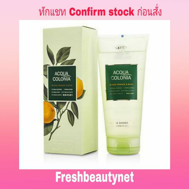 พร้อมส่ง 4711 Acqua Colonia Blood Orange & Basil Aroma Shower Gel Size: 200ml/6.8oz