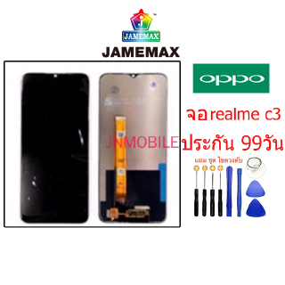 หน้าจอ OPPO realme C3,อะไหล่หน้าจอ OPPO realme C3,,จอชุดพร้อมทัชสกรีน realme C3