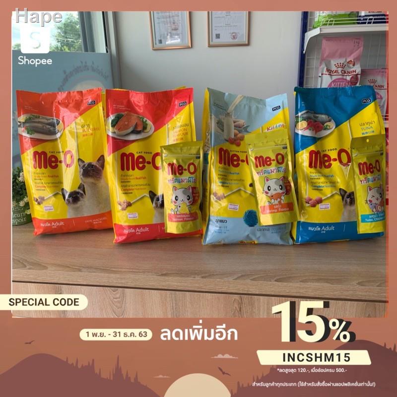 ☾Me-O อาหารแมวโตและแมวเด็ก