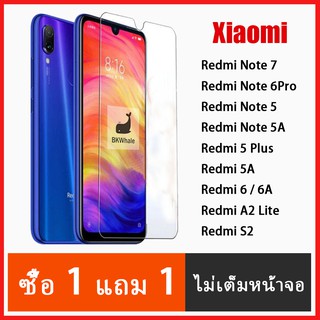 ซื้อ 1 แถม 1 ฟรี ! ฟิล์มกระจกนิรภัยแบบใส 9H สำหรับ Xiaomi Redmi Note7 Note6pro Note5 6/6A 5A S2 A2lite S2 Note5A Mi8 Mi9 Redmi 7A