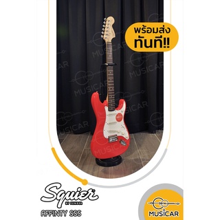 กีต้าร์ไฟฟ้า Squier Affinity Stratocaster SSS ของแถมเพียบ!! พร้อมส่งทันที!!