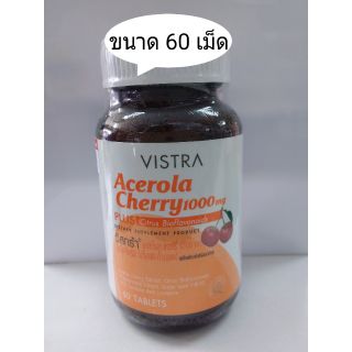 VISTRA อะเซโรล่าเชอร์รี่ 1000 mg ขนาด 60 เม็ด