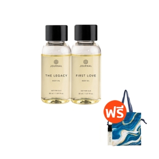 Body Oil 30ml. DUO SET (New!) รับฟรี Journal Marble Bag และ Parfum 2ml.