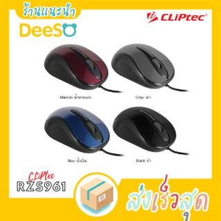 พร้อมส่ง ส่งเร็ว🌈💦 เม้าส์ Mouse มีสาย สาย usb CLiPtec RZS961-VIVA Optical USB 2.0 ความละเอียด 1000dpi รูปทรงกะทัดรัด