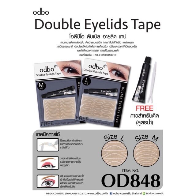 [แท้] OD848 (มีกาว) Odbo Double Eyelids Tape โอดีบีโอ ดับเบิล อายลิค เทป ติดตาสองขั้น ตาสองชั้น OD848