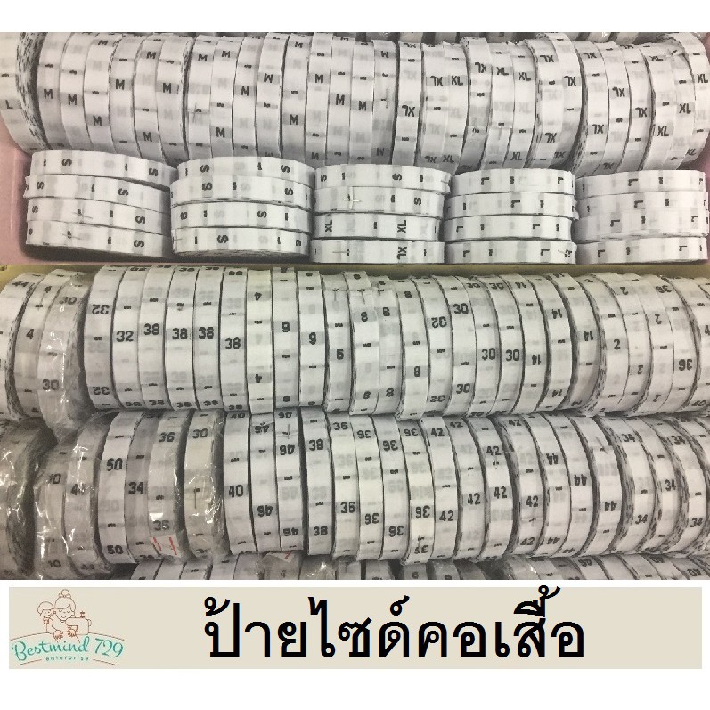 ป้ายไซด์ ป้ายติดคอเสื้อ