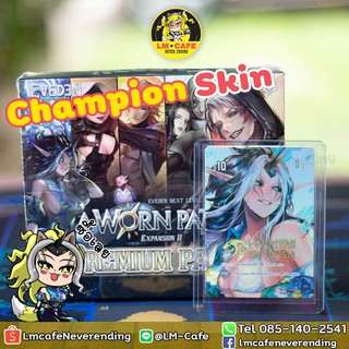 Eveden next level card game A Worn Path:Expansion II Premium Pack เฉพาะ Atlantis Champion Skin ชุดสงกรานต์