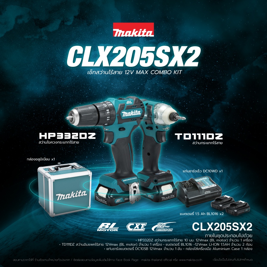 MAKITA CLX205 ชุดสว่านไร้สาย 12v รุ่น CLX205SX2 (เครื่องเปล่า+กล่องมิเนียม) TD111DZ/HP332DZ C1xB2x1.5ah DC10SB |ชุด|