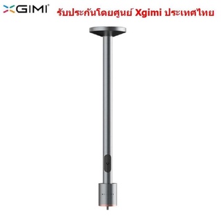 XGIMI X-Roof Hanger ขาแขวนเพดาน โปรเจคเตอร์ ปรัประดับได้ 20cm-40cm รับน้ำหนักได้ 8 กก. Ceiling Mount for Projector