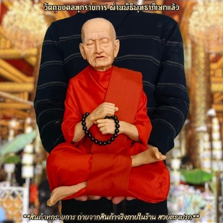 สมเด็จพระพุฒาจารย์โต วัดระฆังโฆสิตาราม หน้าตัก9นิ้ว งานเรซิ่นไฟเบอร์รูปเหมือนหุ่นขี้ผึ้ง ห่มจีวรเสมือนจริง ติดเกศาและทำผ