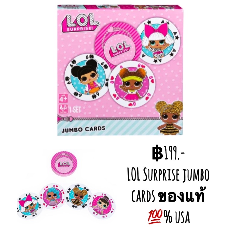 LOL Surprise jumbo cards ของแท้ 💯% usa