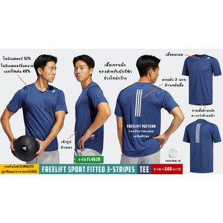 👕เสื้อยืดเทรนนิ่งผู้ชาย ยี่ห้อ adidas รุ่น Freelift Sport Fitted 3-Stripes Tee สีน้ำเงินหม่น รหัส FL4639 ราคา 500 บาท